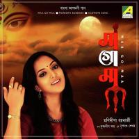 Maa Go Maa Monidipa Banerjee Song Download Mp3