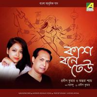 Kash Bone Dheu songs mp3