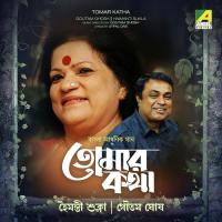 Aalo Chaya Niye Bosobash Utpal Das Song Download Mp3