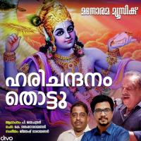 Harichandanam Thottu P. Jayachandran Song Download Mp3