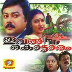 Parvathy Manohari (Original Motion Picture Soundtrack) K.J. Yesudas Song Download Mp3