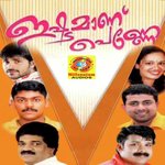 Ananda Poomthoppil Gafoor Song Download Mp3