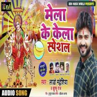 Mela Ke Kela Sudha Kumari Song Download Mp3