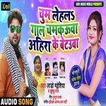 Chum Lehale Gaal Chamkaua Ahira Ke Betaua Lado Madhesiya & Khushbu Raj Song Download Mp3