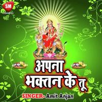 Apan Bhaktan Ke Tu songs mp3