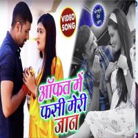 Aafat Me Fasi Meri Jaan Tripti Shakya Song Download Mp3