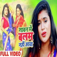 Sawan Me Balam Nahi Aaya Dimpal Singh Song Download Mp3