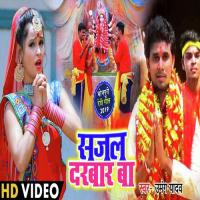 Sajal Darbar Ba Tripti Shakya Song Download Mp3