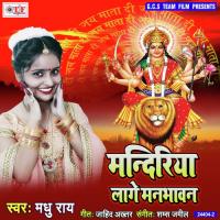 Mandiriya Lage Manbhawan songs mp3