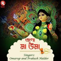 Elo Maa Uma Omarup,Prakash Halder Song Download Mp3