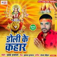 Banal Rahe Senura Hamar Uday Ujala Song Download Mp3