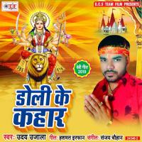 Doli Ke Kahar songs mp3