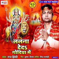Ago Lalana Deda Godiya Me Raj Dwivedi Song Download Mp3