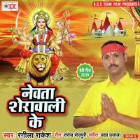 Sherawali Maiya Ke Rangila Rakesh Song Download Mp3