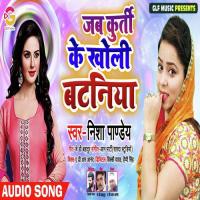 Jab Ke Kurti Ke Kholi Ke Kholi Batamiya Tripti Shakya Song Download Mp3