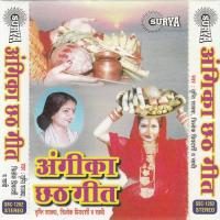 Angika Chath Geet songs mp3