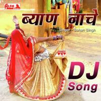 Byan Naache Sohan Singh Song Download Mp3