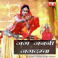 Jag Janani Jagdamba Birbal Singh Saiwar Song Download Mp3