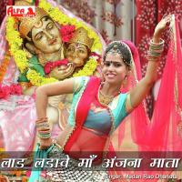 Laad Ladave Maa Anjana Mata Madan Rao Dhanota Song Download Mp3