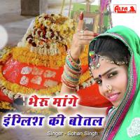 Bheru Mange English Ki Botal Sohan Singh Song Download Mp3