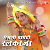 Bheruji Chamti Ralkaja Vinod Saini Song Download Mp3