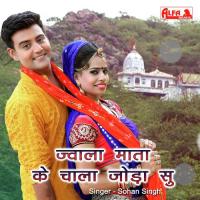 Jwala Mata Ke Chala Joda Su Sohan Singh Song Download Mp3