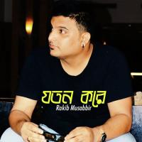 Ami Boshe Thaki Rakib Musabbir,Various Artists Song Download Mp3