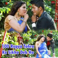 100 Rupya Tohra Ko Sikha Deb Ho Samiksha Sharma Song Download Mp3