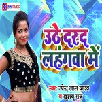Uthe Darad Lahngwa Me Upendra Lal Yadav,Khushboo Raj Song Download Mp3