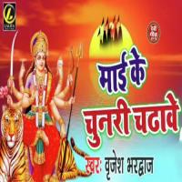 Mayi Ke Chunri Chadhawe Brijesh Bhardwaj Song Download Mp3