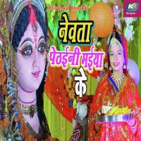 Nevata Pethaini Maiya Ke Priyanka Bhaskar Song Download Mp3