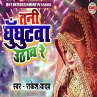 Tani Ghughutawa Uthav Re Rakesh Yadav Song Download Mp3