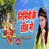 Nimiya Ke Chhaw Mein Sakshi Shivani Song Download Mp3