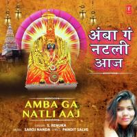 Amba Ga Natli Aaj S. Renuka Song Download Mp3