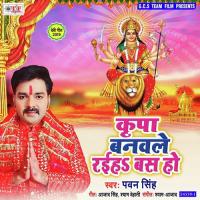 Kirpa Banawle Rahiha Bas Ho Pawan Singh Song Download Mp3