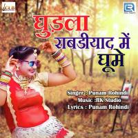Ghudla Raabdiyaad Mein Ghume Punam Rohindi Song Download Mp3