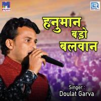 Hanuman Bado Balwan Doulat Garva Song Download Mp3