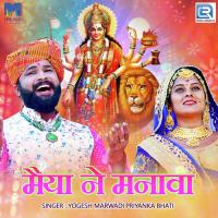 Maiya Ne Manava Yogesh Marwadi,Priyanka Bhati Song Download Mp3