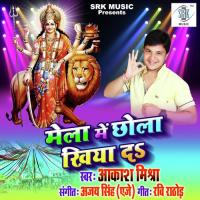 Mela Mein Chhola Khiya Da Aakash Mishra Song Download Mp3