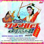 Nonstop Dhamaal Garba 2019 (Marathi) songs mp3