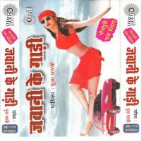 Jawani Ke Gaari songs mp3