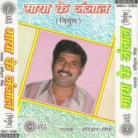 Maaya Ke Janjaal(Bhojpuri Nirgun) songs mp3