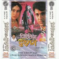Ankhiya May Lorwa Tripti Shakya Song Download Mp3