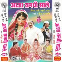 Aaja Samdhi Sale Vol-1 ( Indian Sadi Geet) songs mp3