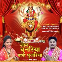 Laal Chunariya Baanh Pujariya Mamta Raut,Dilip Kumar Song Download Mp3