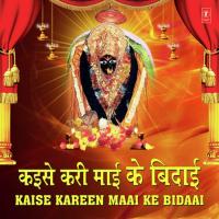 Kaise Kareen Bidaai (From "Maiya Ke Sawari Baagh Express") Mukesh Singh Manmauji Song Download Mp3