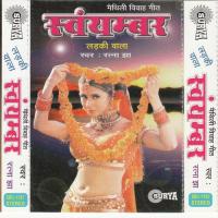 Sakhi Sab Dekhan Chalu Tripti Shakya Song Download Mp3
