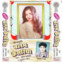 Mat Jaa Nokariya Rinku Singh Song Download Mp3