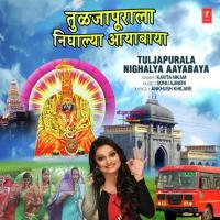 Tuljapurala Nighalya Aayabaya Kavita Raam Song Download Mp3