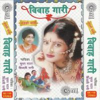 Tilak Bate Aail Ho Naa Ramesh Patel Song Download Mp3